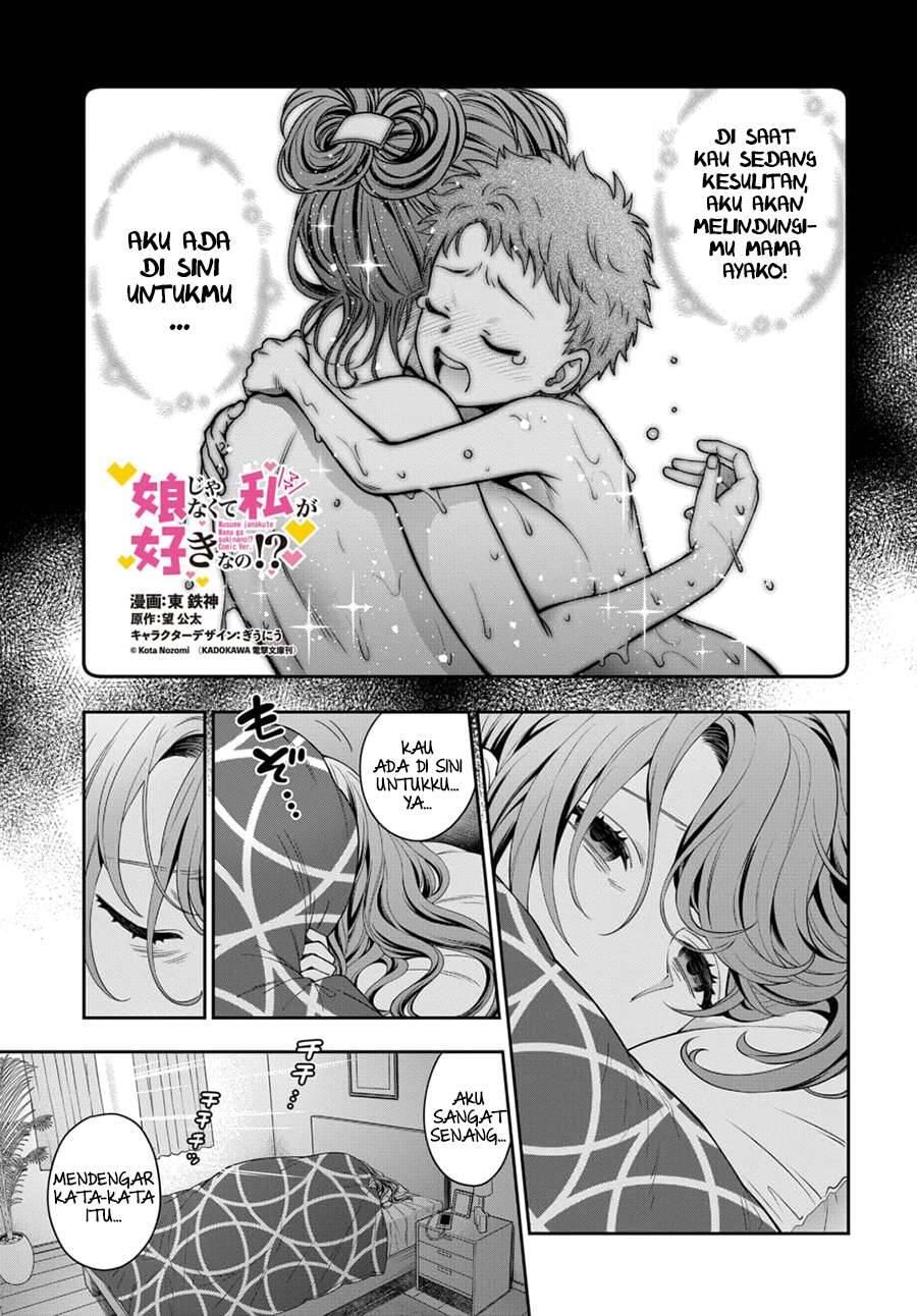 Musume ja Nakute Mama ga Suki nano Chapter 007