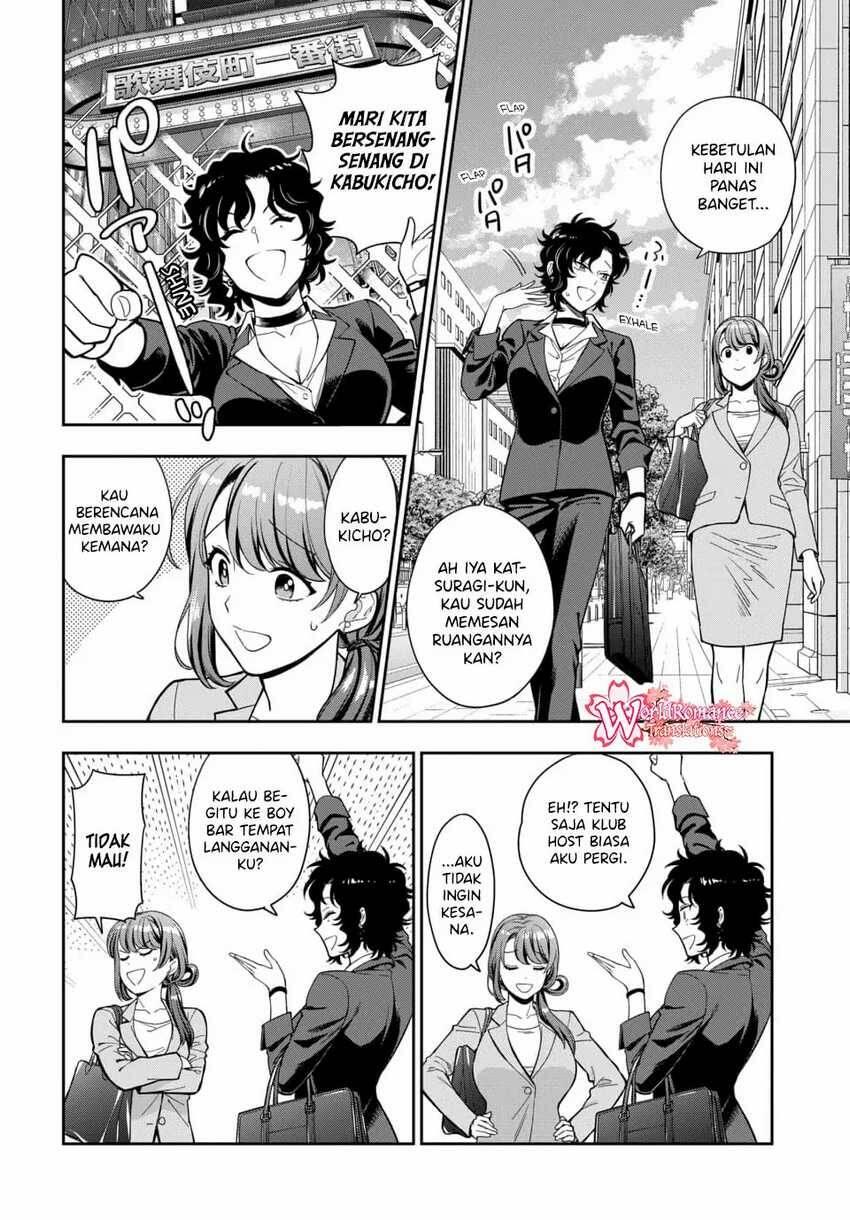 Musume ja Nakute Mama ga Suki nano Chapter 015