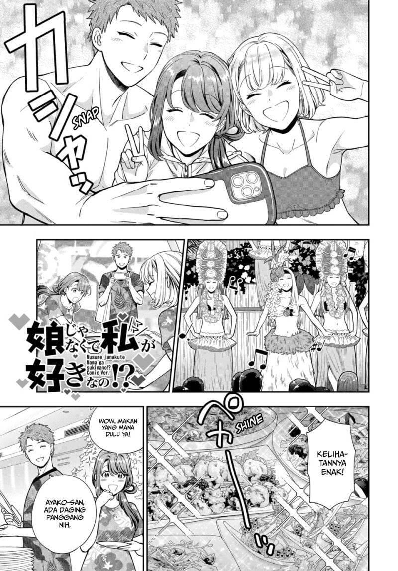 Musume ja Nakute Mama ga Suki nano Chapter 017
