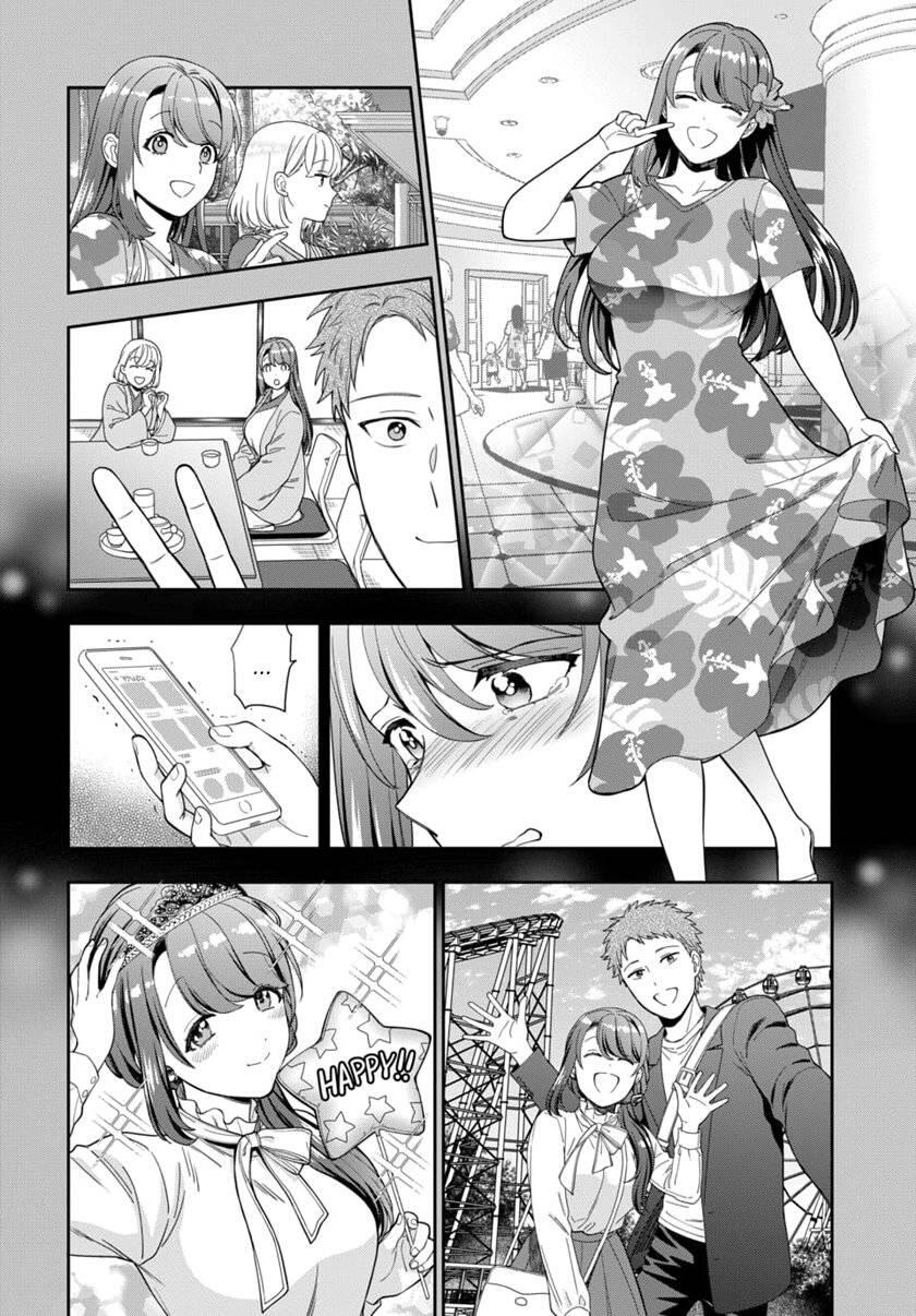 Musume ja Nakute Mama ga Suki nano Chapter 020