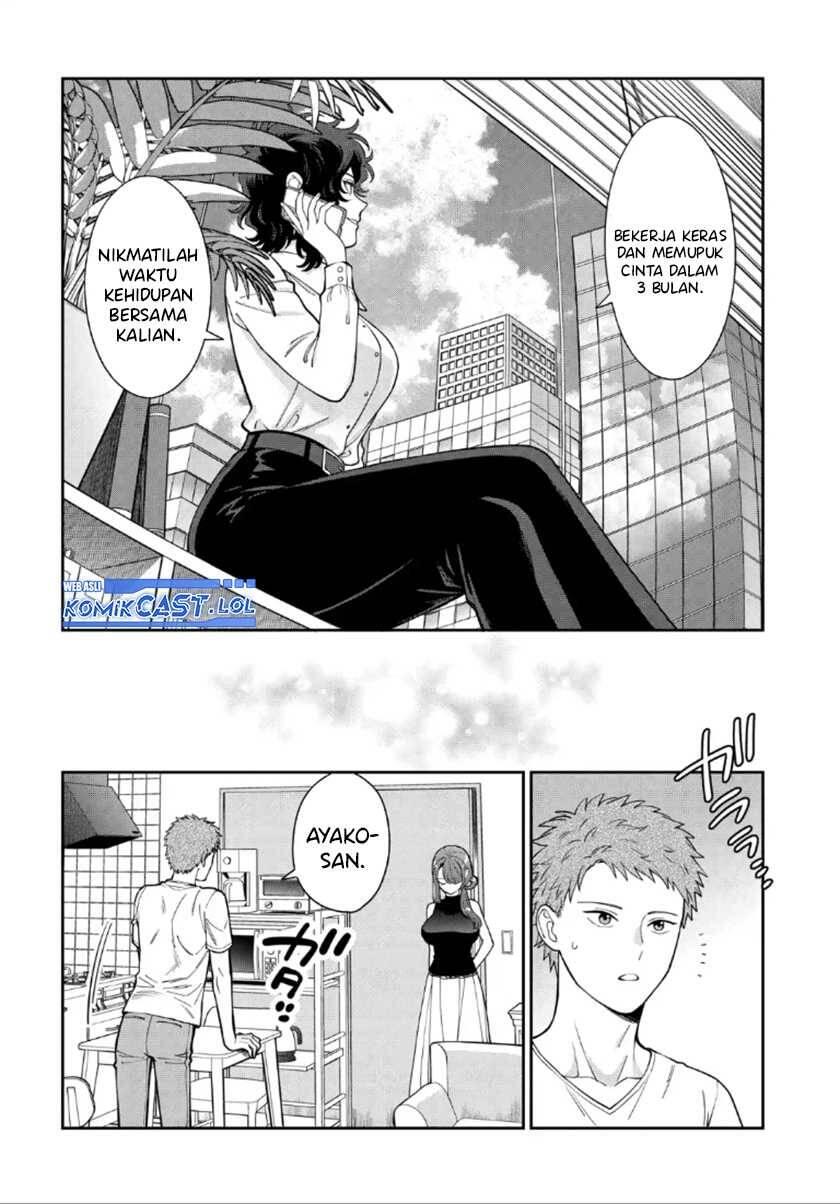 Musume ja Nakute Mama ga Suki nano Chapter 027