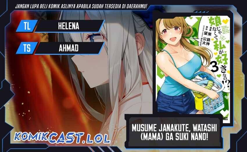 Musume ja Nakute Mama ga Suki nano Chapter 030