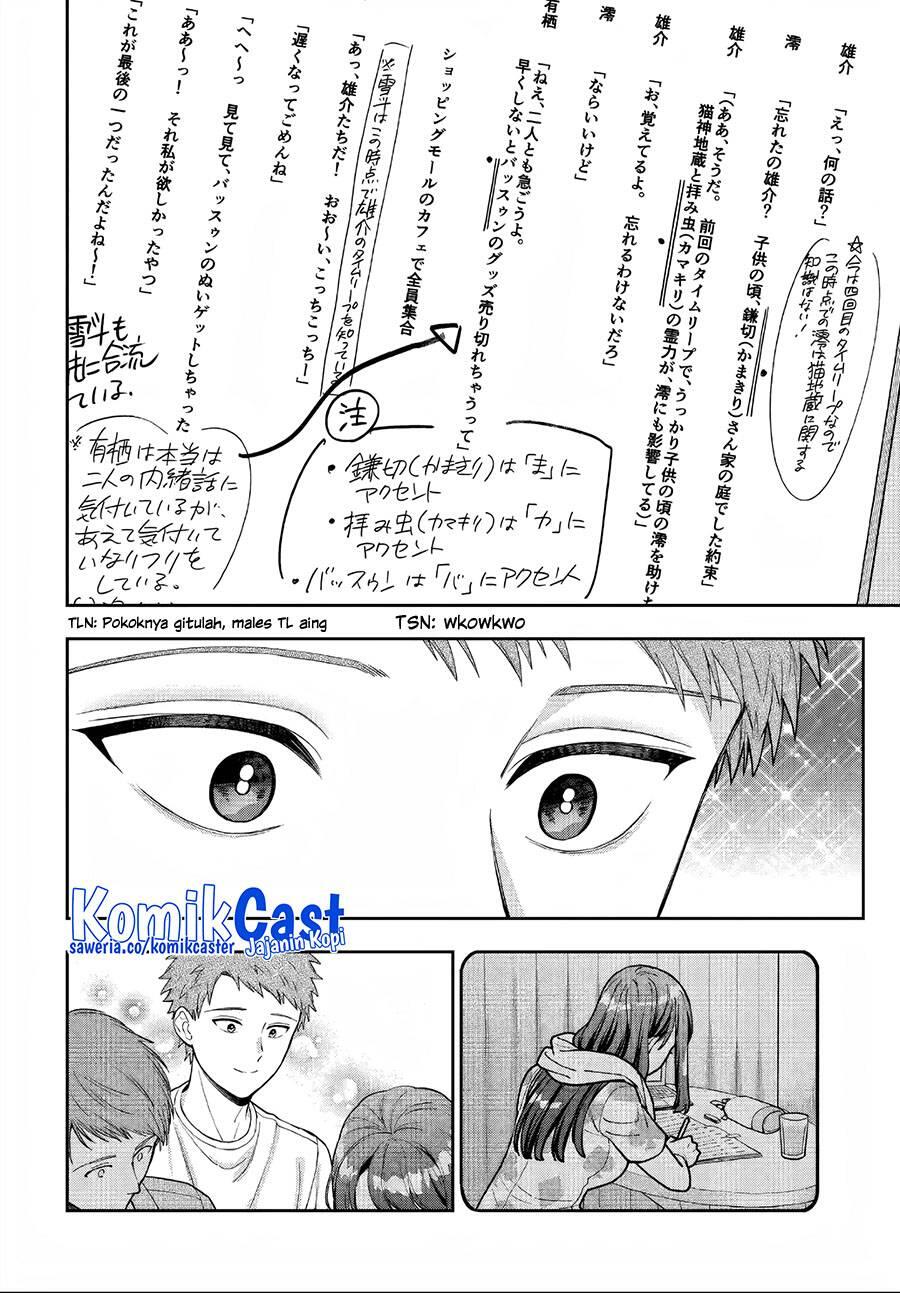 Musume ja Nakute Mama ga Suki nano Chapter 031