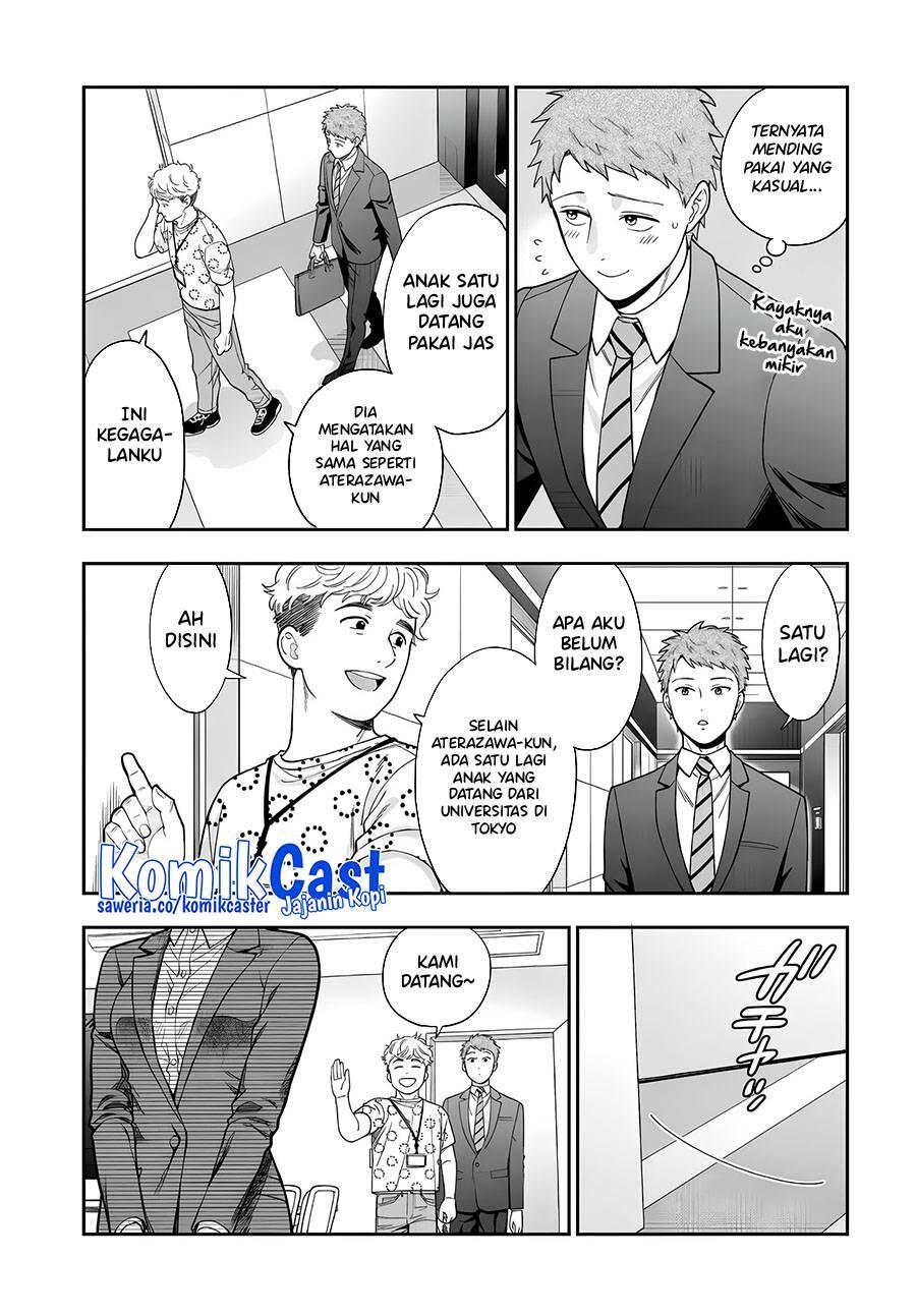 Musume ja Nakute Mama ga Suki nano Chapter 032
