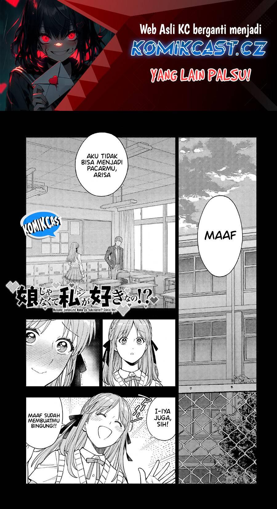 Musume ja Nakute Mama ga Suki nano Chapter 033