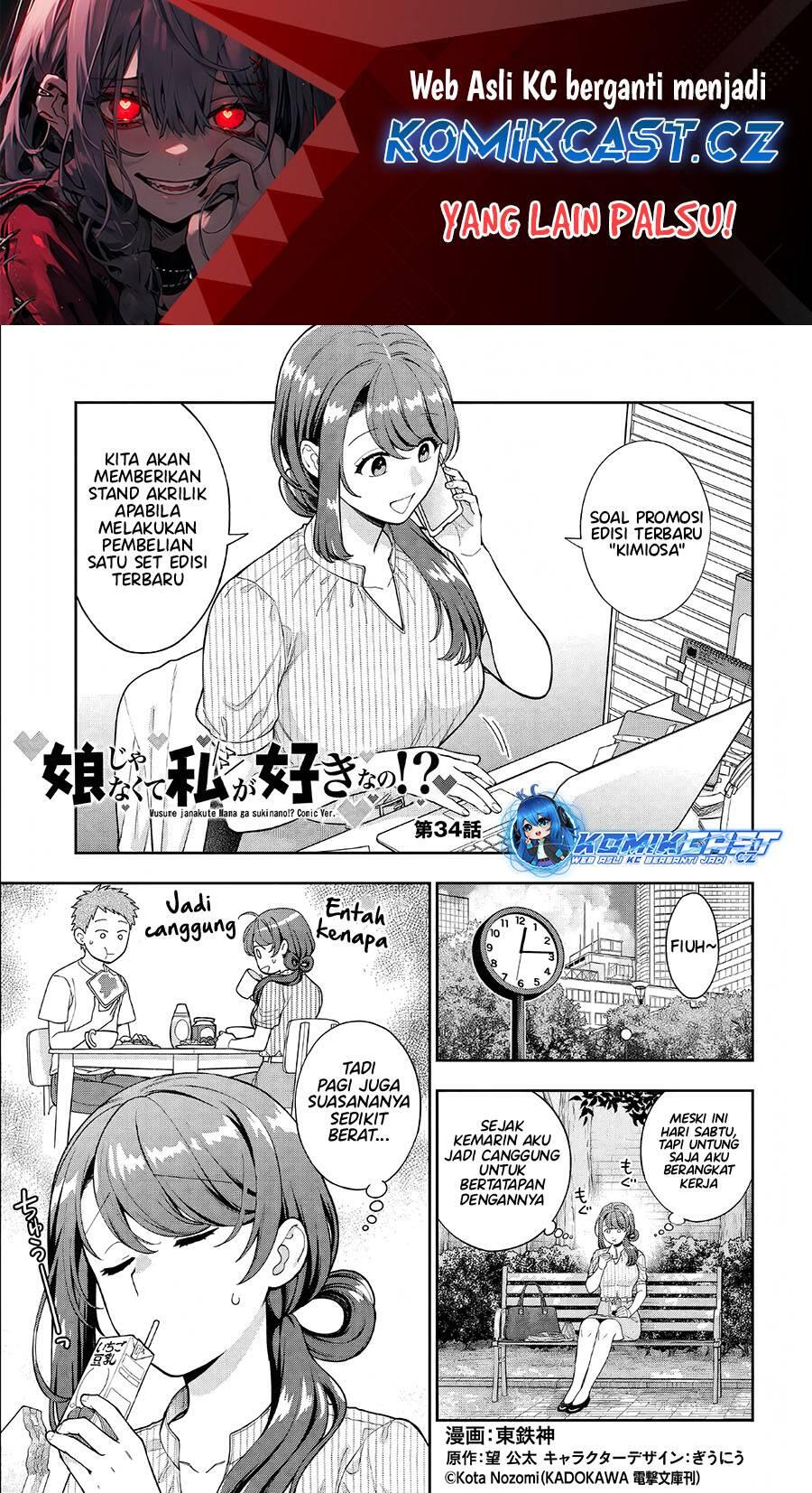 Musume ja Nakute Mama ga Suki nano Chapter 034