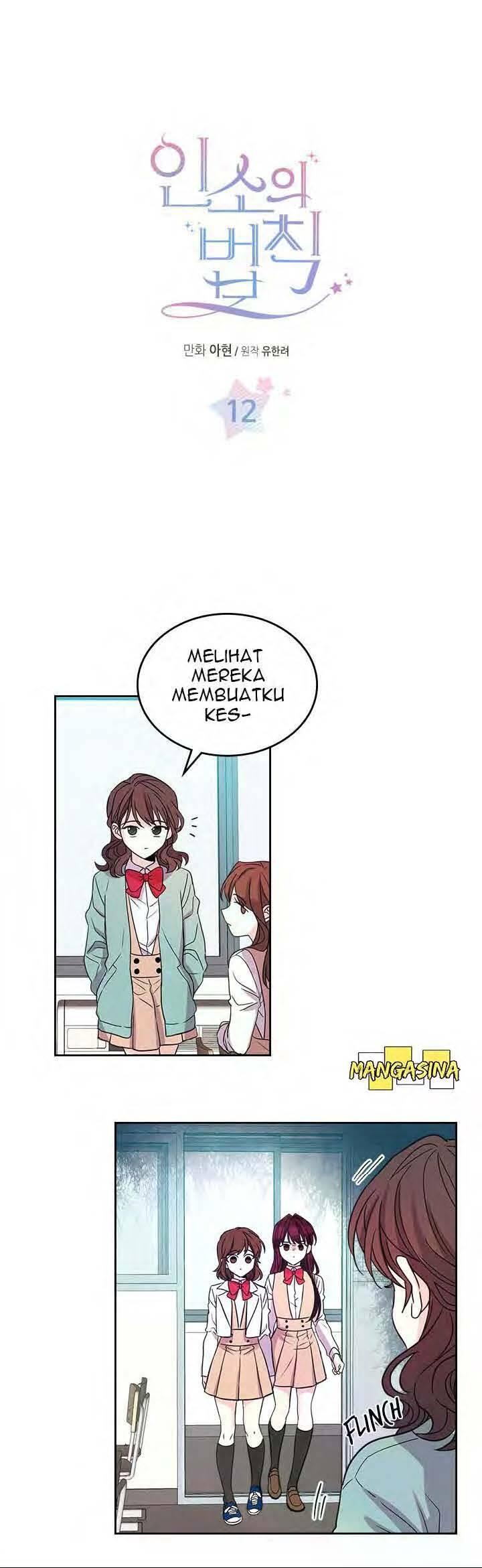 My Life as an Internet Novel Chapter 012