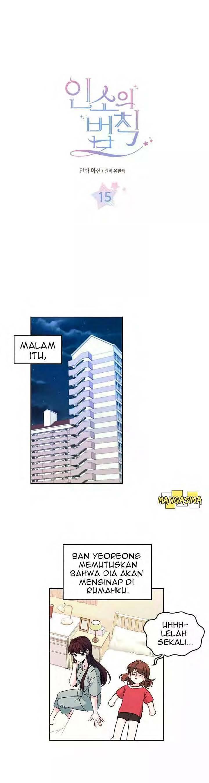 My Life as an Internet Novel Chapter 015