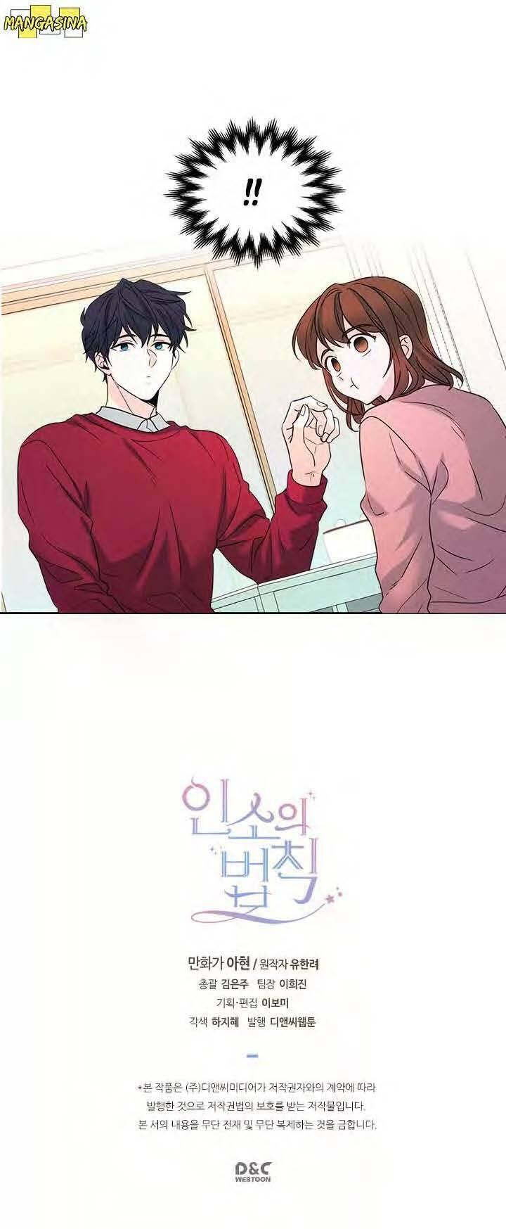 My Life as an Internet Novel Chapter 019