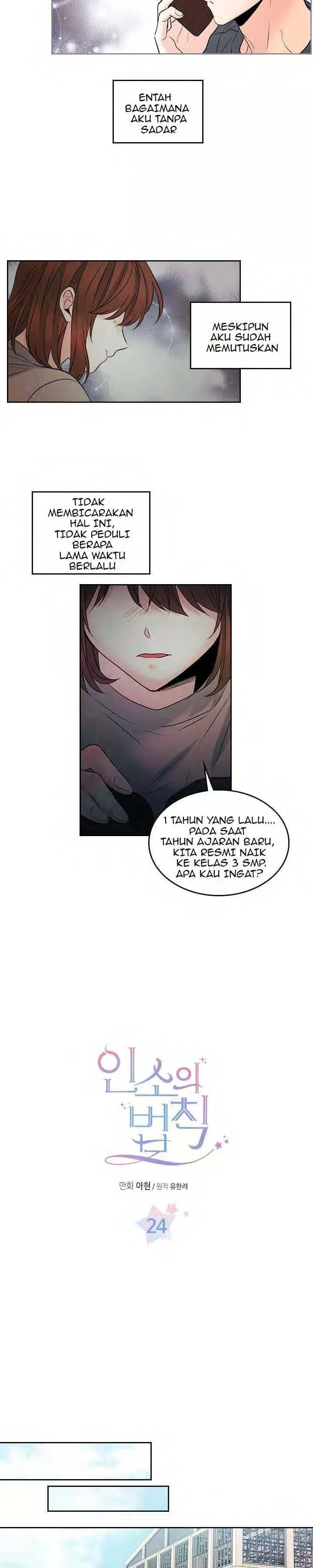My Life as an Internet Novel Chapter 024
