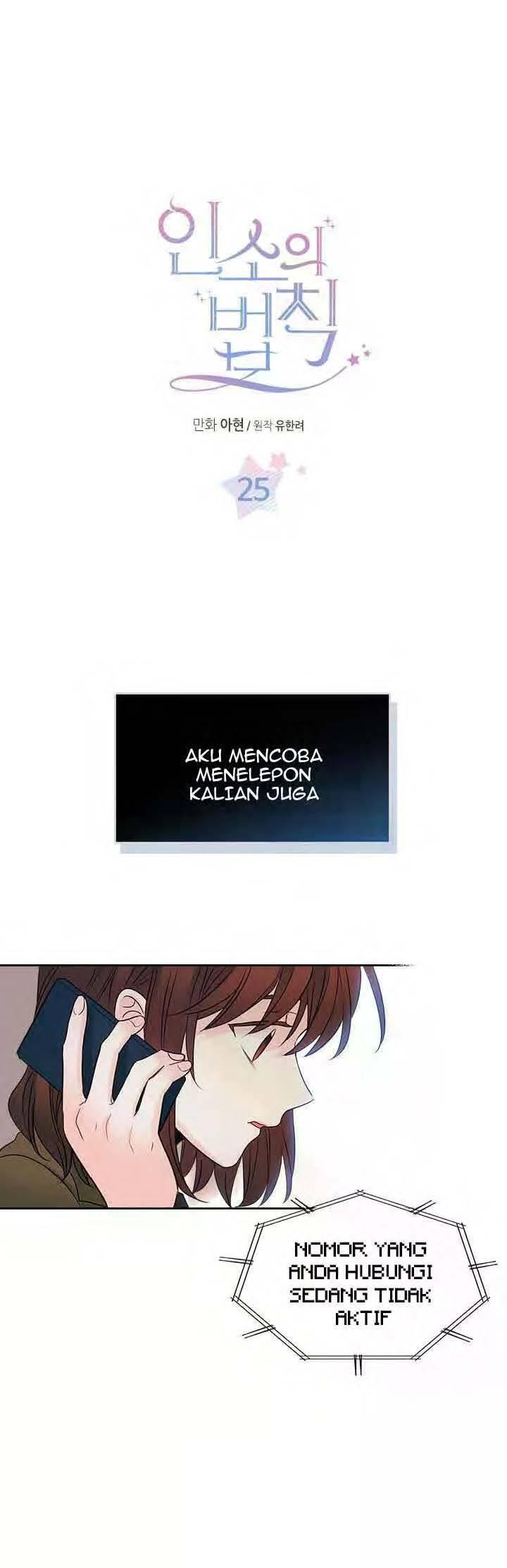 My Life as an Internet Novel Chapter 025