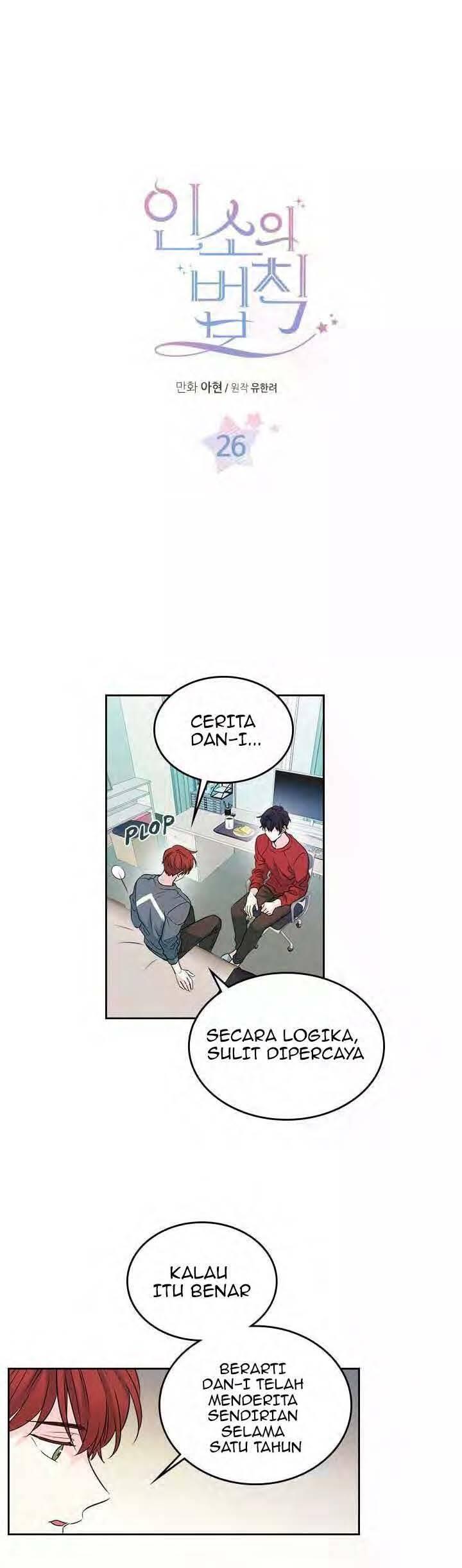 My Life as an Internet Novel Chapter 026