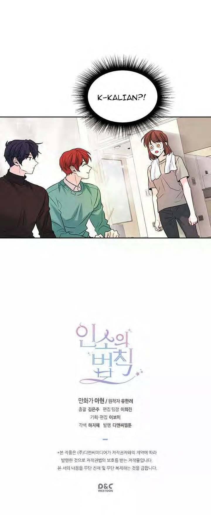 My Life as an Internet Novel Chapter 026