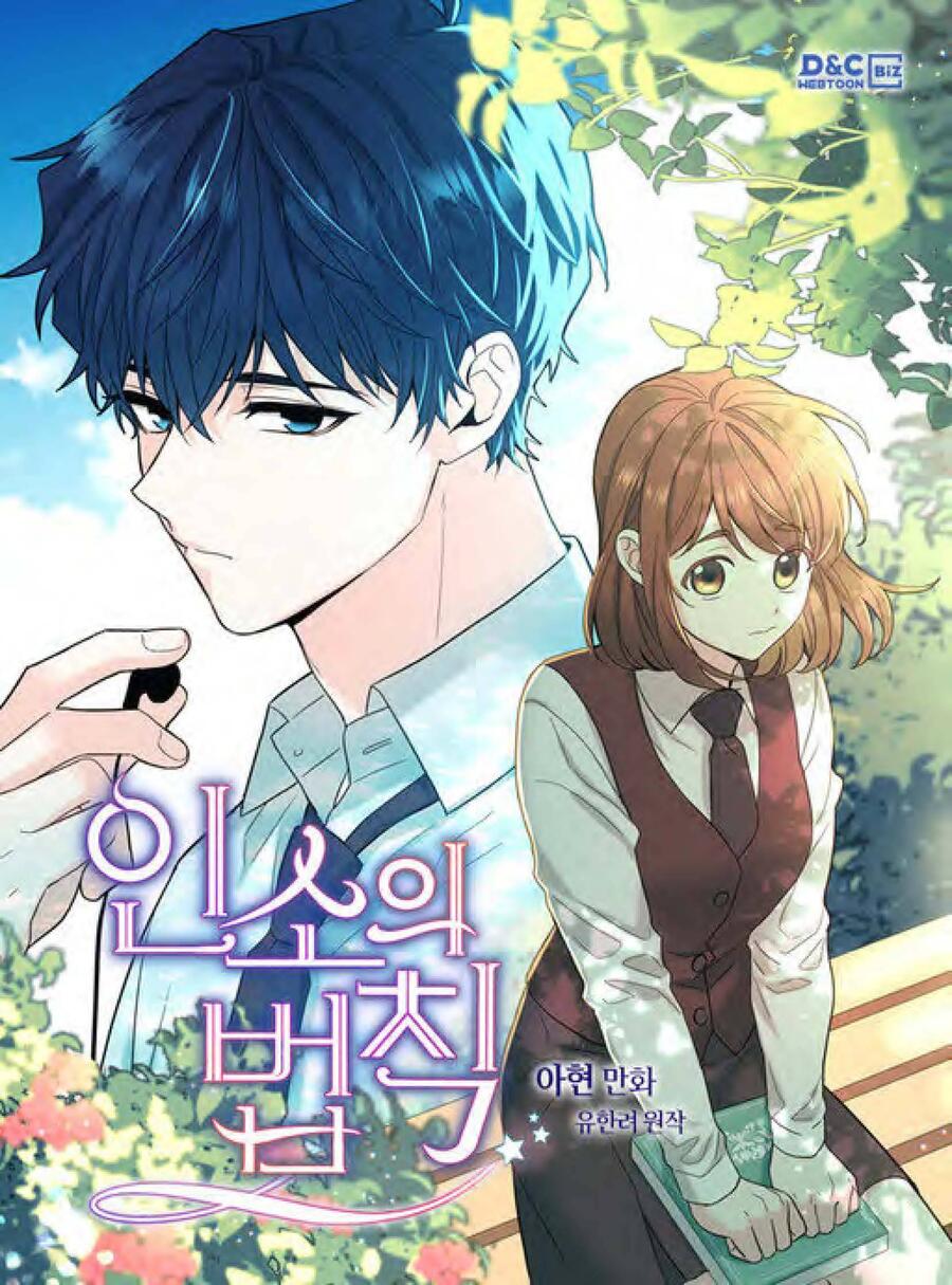 My Life as an Internet Novel Chapter 046