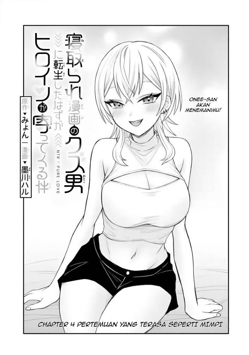 Netorare Manga no Kuzu Otoko ni Tensei shita Hazu ga Heroine ga Yottekuru Ken Chapter 004