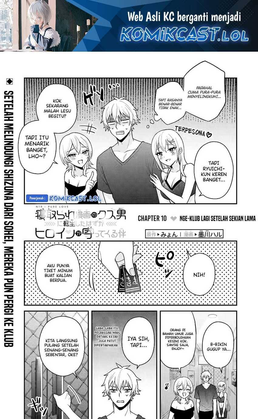 Netorare Manga no Kuzu Otoko ni Tensei shita Hazu ga Heroine ga Yottekuru Ken Chapter 010