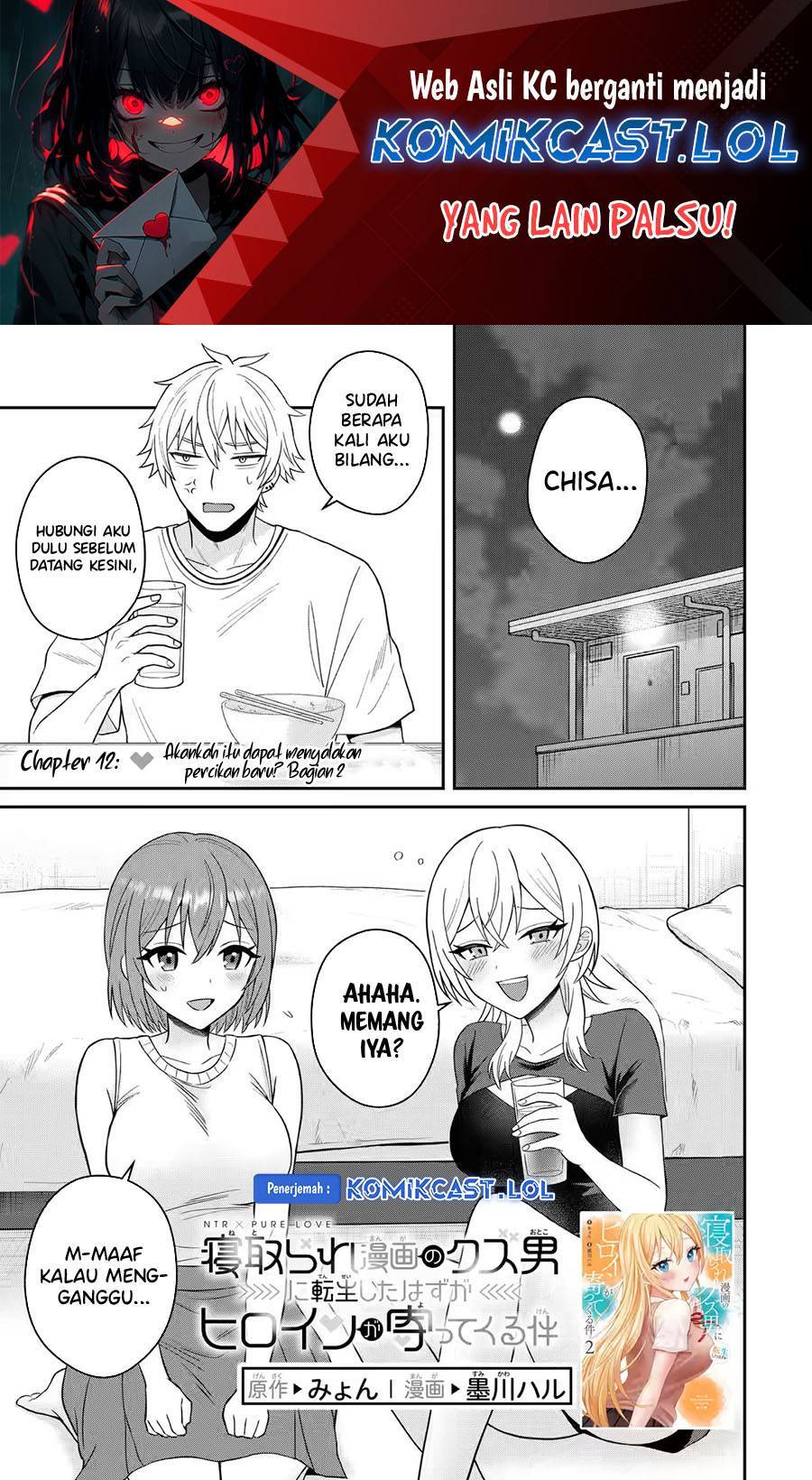Netorare Manga no Kuzu Otoko ni Tensei shita Hazu ga Heroine ga Yottekuru Ken Chapter 012