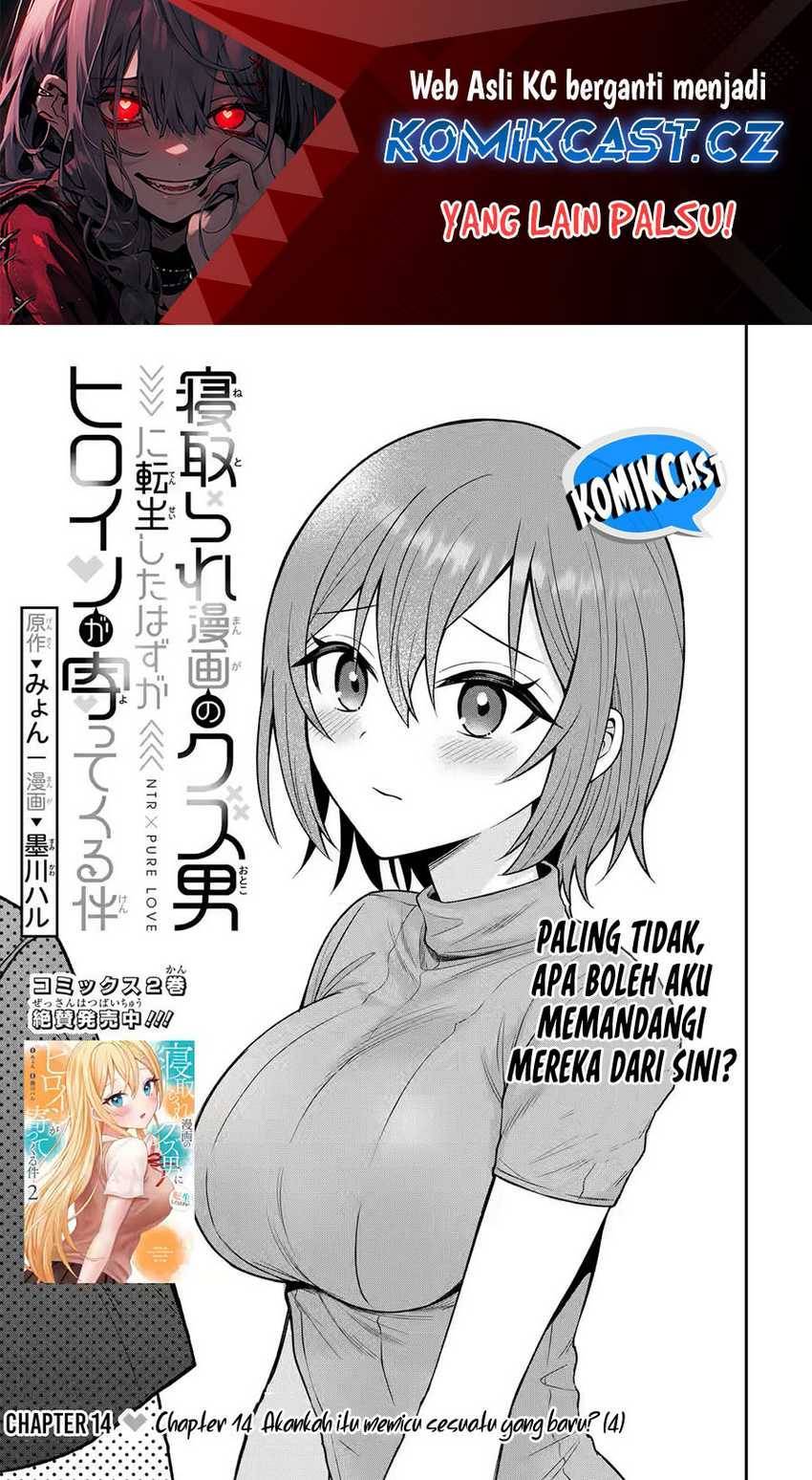 Netorare Manga no Kuzu Otoko ni Tensei shita Hazu ga Heroine ga Yottekuru Ken Chapter 014