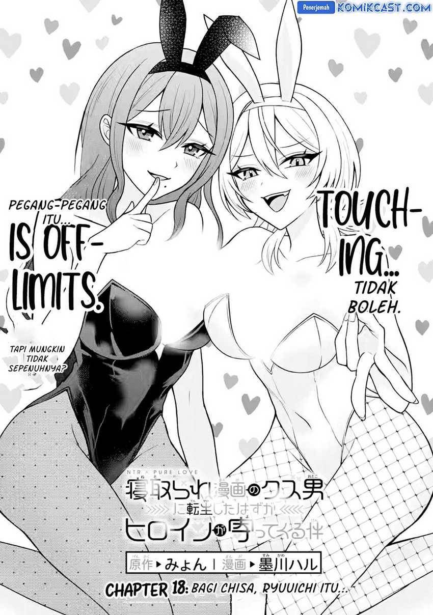 Netorare Manga no Kuzu Otoko ni Tensei shita Hazu ga Heroine ga Yottekuru Ken Chapter 018