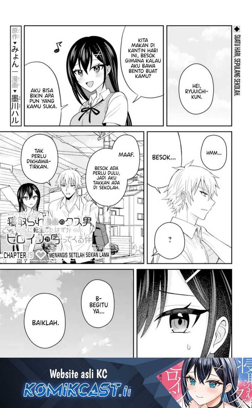 Netorare Manga no Kuzu Otoko ni Tensei shita Hazu ga Heroine ga Yottekuru Ken Chapter 019