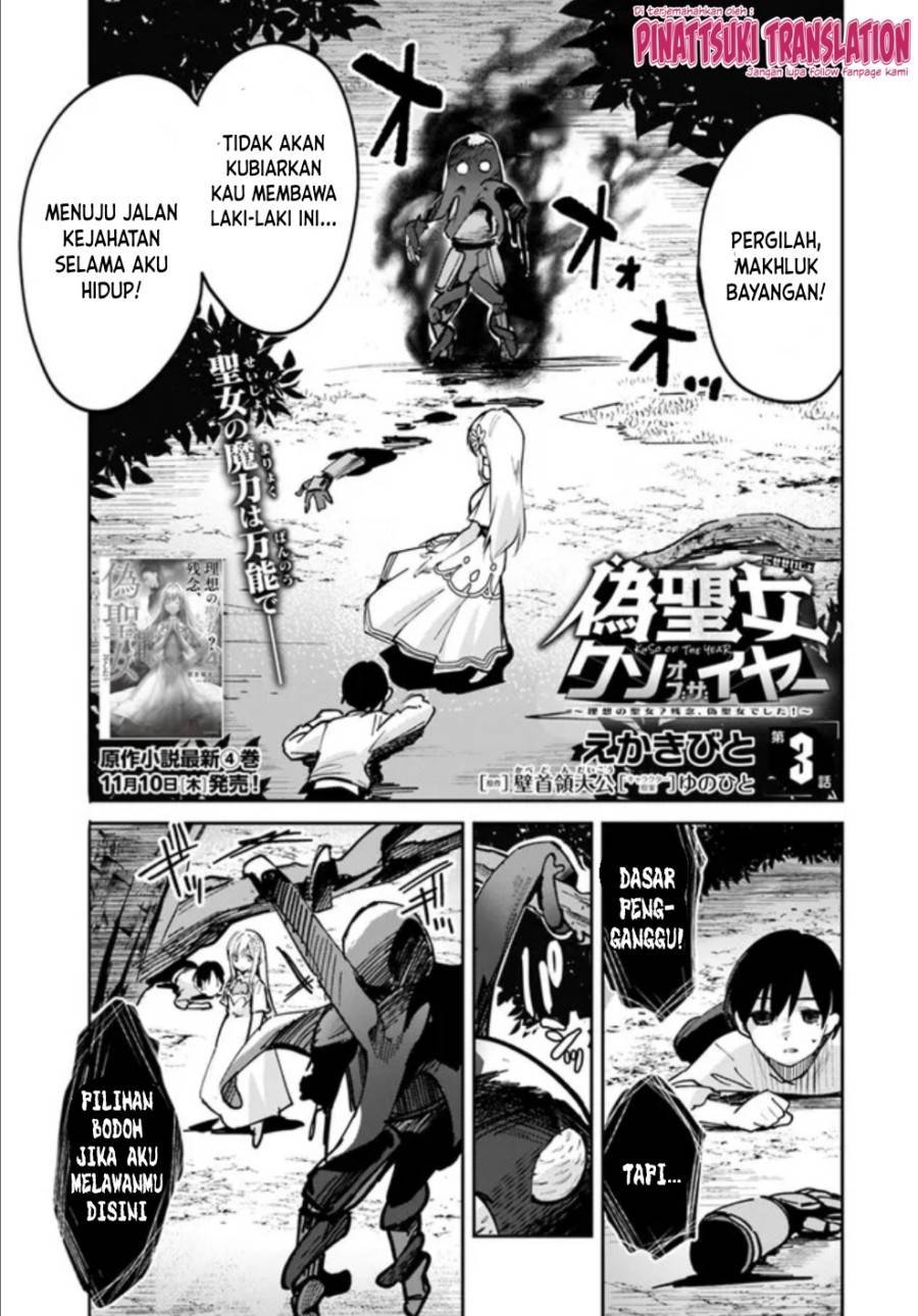 Nise Seijo Kuso of the Year Risou no Seijo Zannen, Nise Seijo deshita Chapter 003