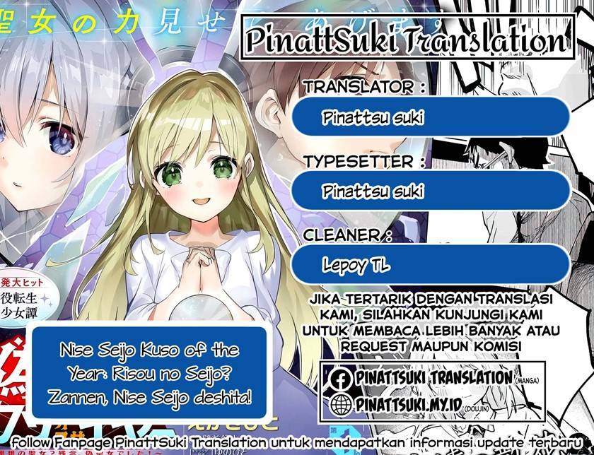 Nise Seijo Kuso of the Year Risou no Seijo Zannen, Nise Seijo deshita Chapter 004