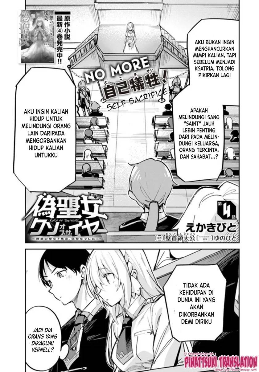 Nise Seijo Kuso of the Year Risou no Seijo Zannen, Nise Seijo deshita Chapter 004