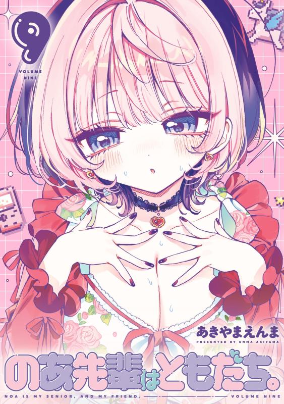 Noa-senpai wa Tomodachi