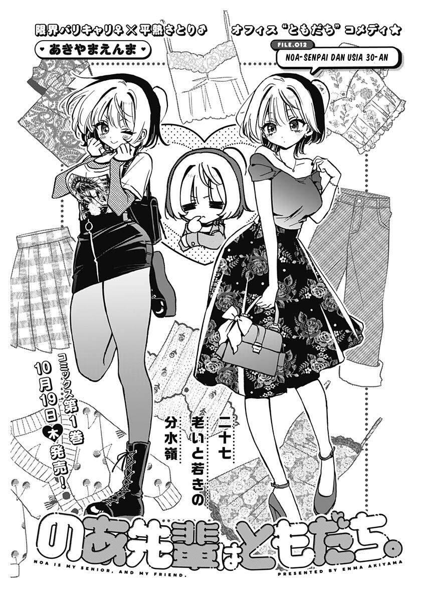 Noa-senpai wa Tomodachi Chapter 012