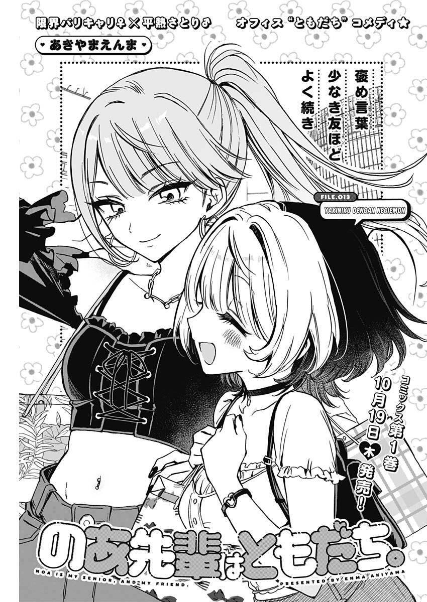 Noa-senpai wa Tomodachi Chapter 013