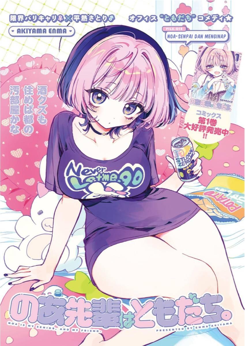 Noa-senpai wa Tomodachi Chapter 015