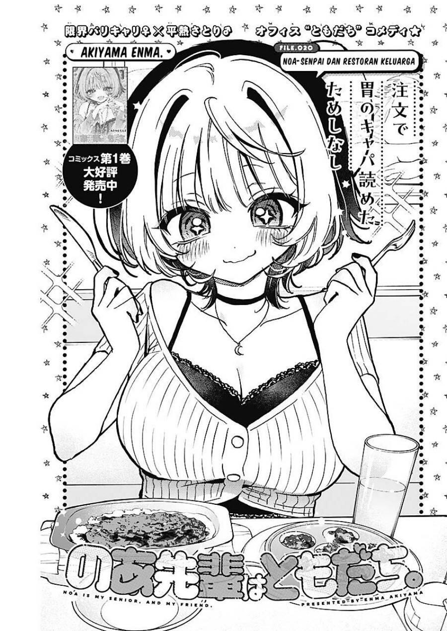 Noa-senpai wa Tomodachi Chapter 020