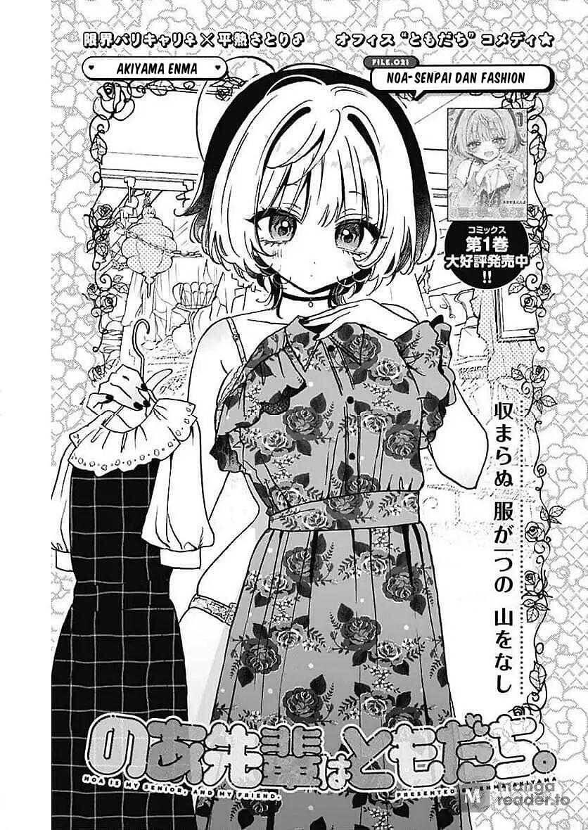 Noa-senpai wa Tomodachi Chapter 021