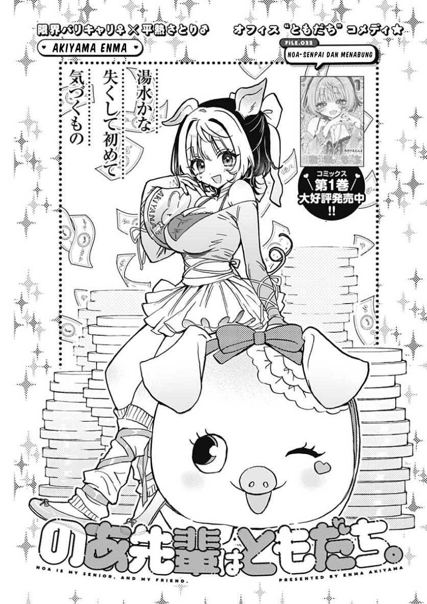 Noa-senpai wa Tomodachi Chapter 022