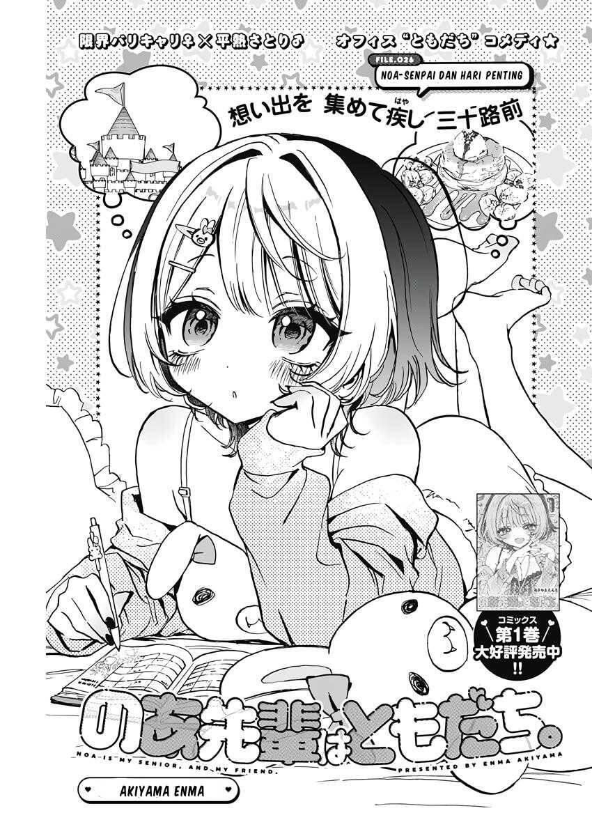 Noa-senpai wa Tomodachi Chapter 026