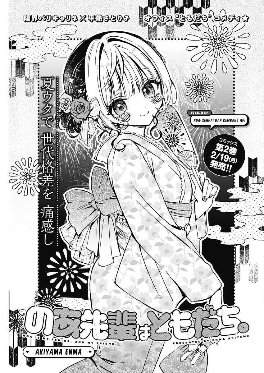 Noa-senpai wa Tomodachi Chapter 027