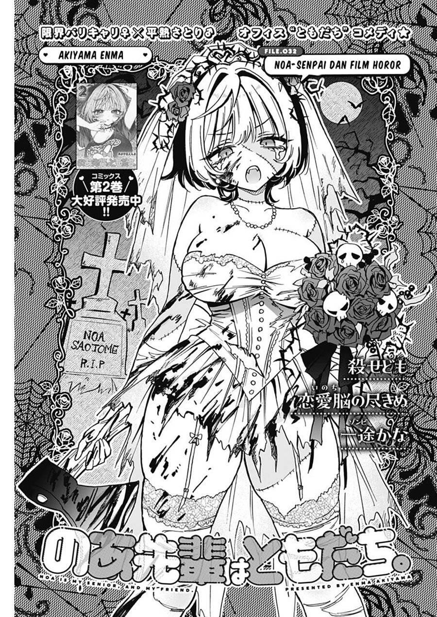 Noa-senpai wa Tomodachi Chapter 032