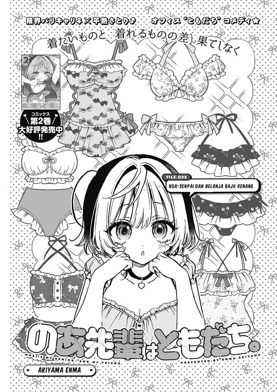 Noa-senpai wa Tomodachi Chapter 033
