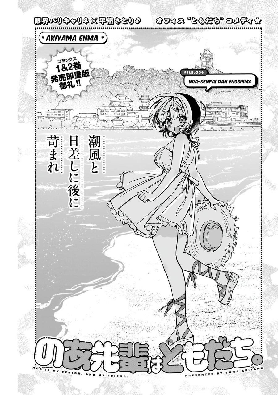 Noa-senpai wa Tomodachi Chapter 036