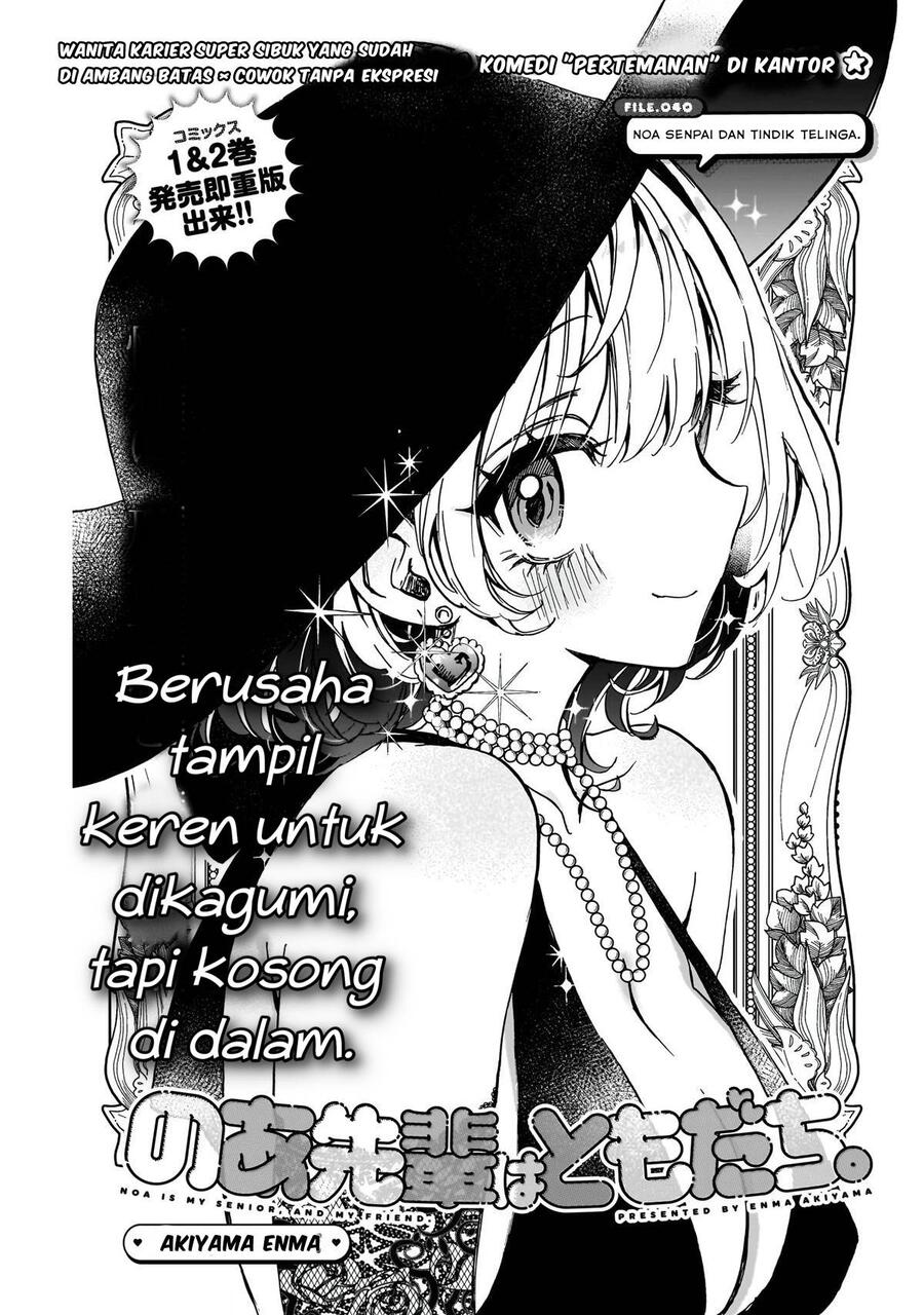 Noa-senpai wa Tomodachi Chapter 040