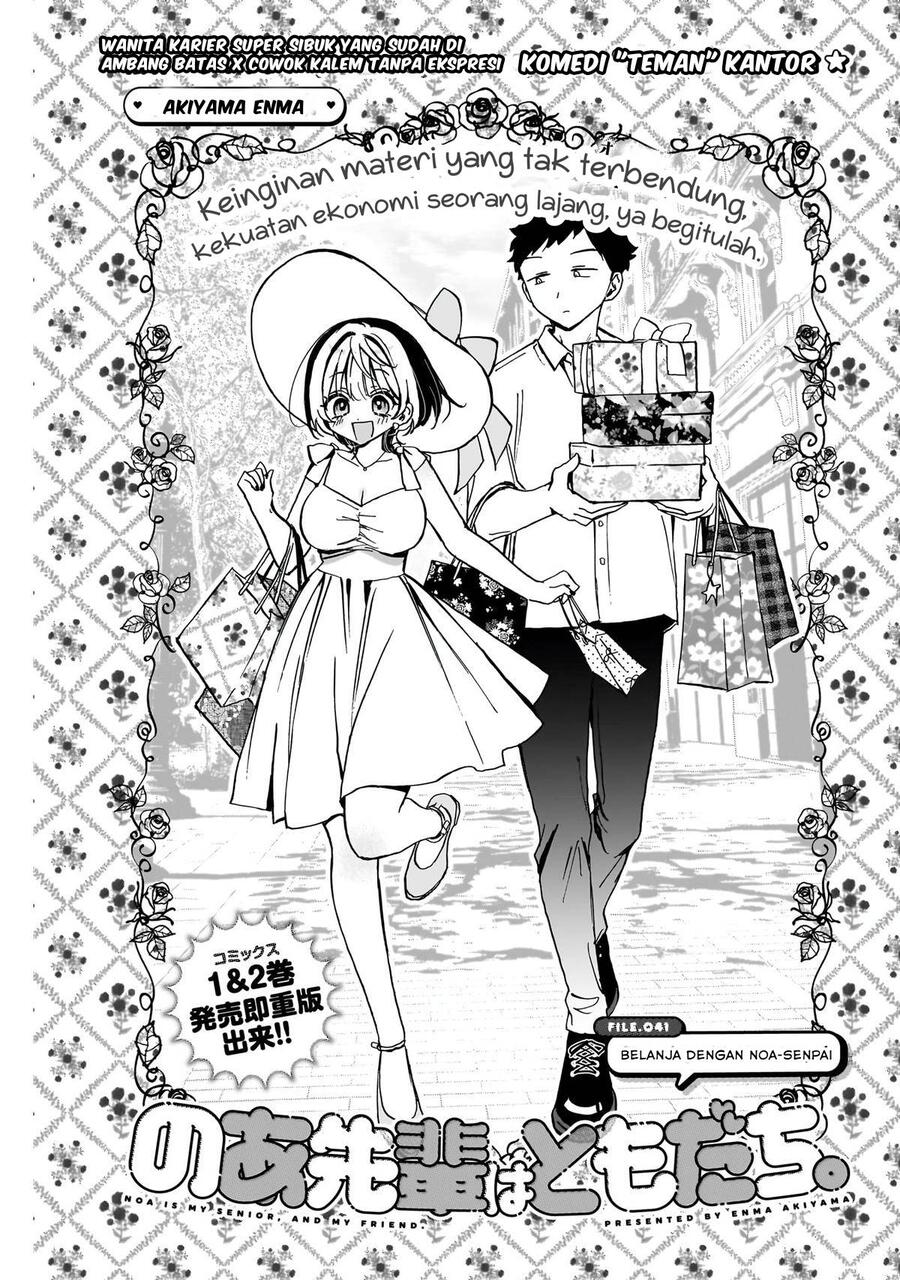 Noa-senpai wa Tomodachi Chapter 041