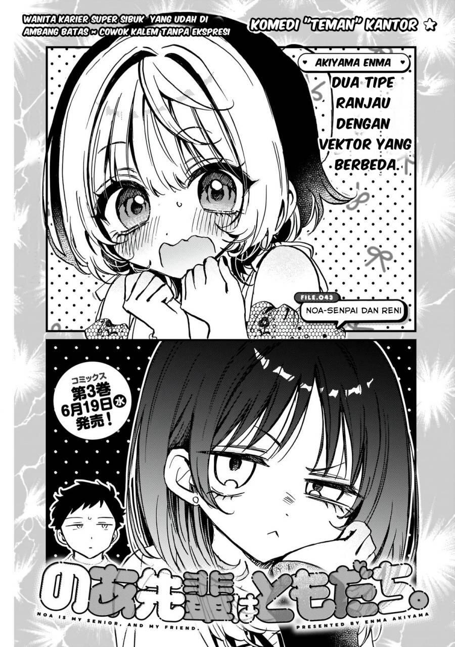 Noa-senpai wa Tomodachi Chapter 043