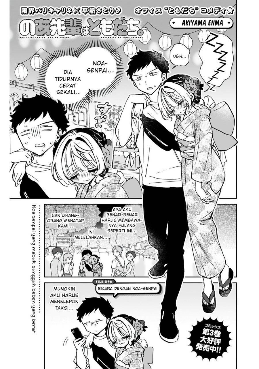 Noa-senpai wa Tomodachi Chapter 046