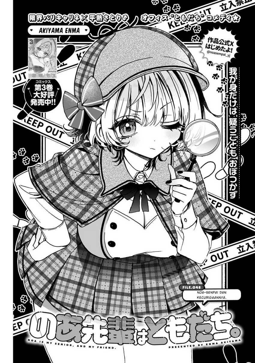 Noa-senpai wa Tomodachi Chapter 048