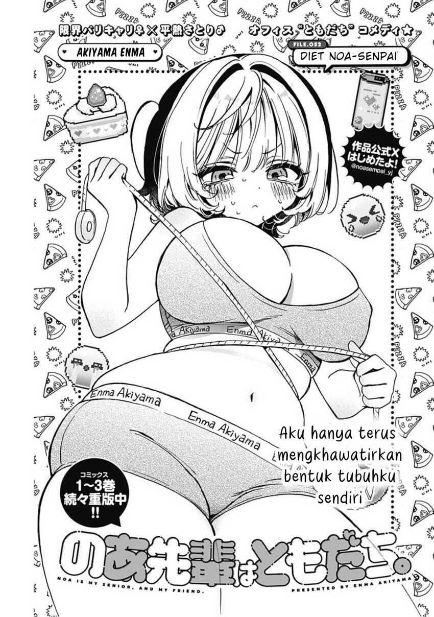Noa-senpai wa Tomodachi Chapter 052