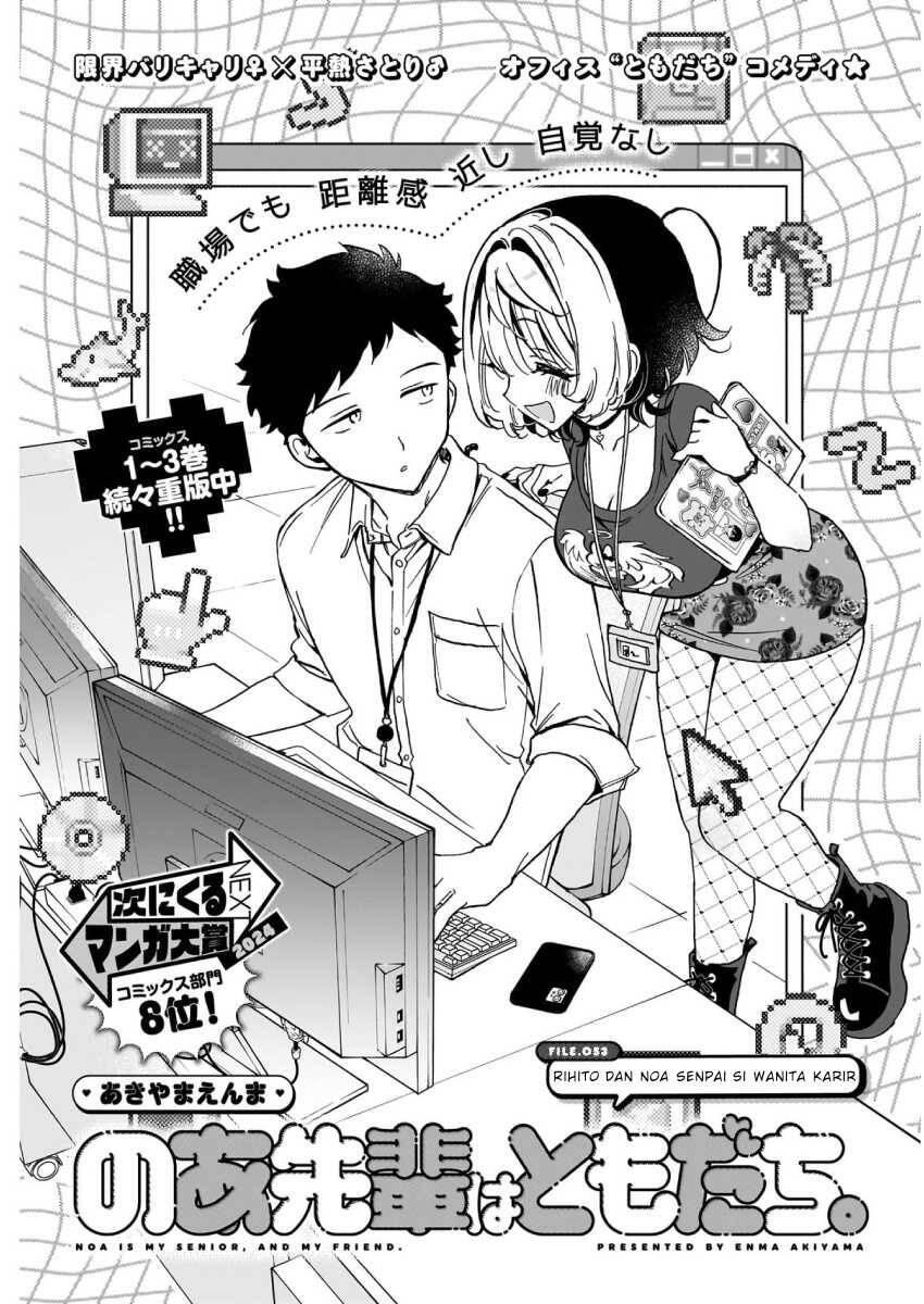 Noa-senpai wa Tomodachi Chapter 053