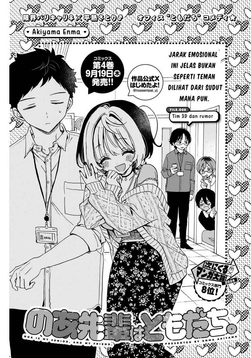 Noa-senpai wa Tomodachi Chapter 055