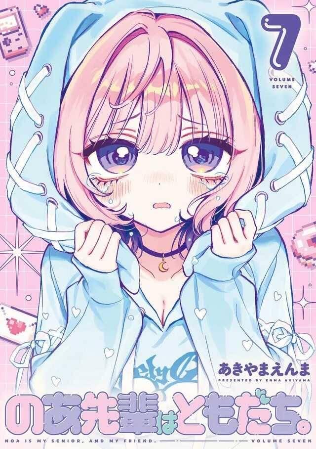 Noa-senpai wa Tomodachi Chapter 059