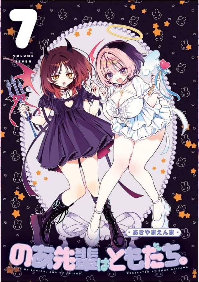 Noa-senpai wa Tomodachi Chapter 059