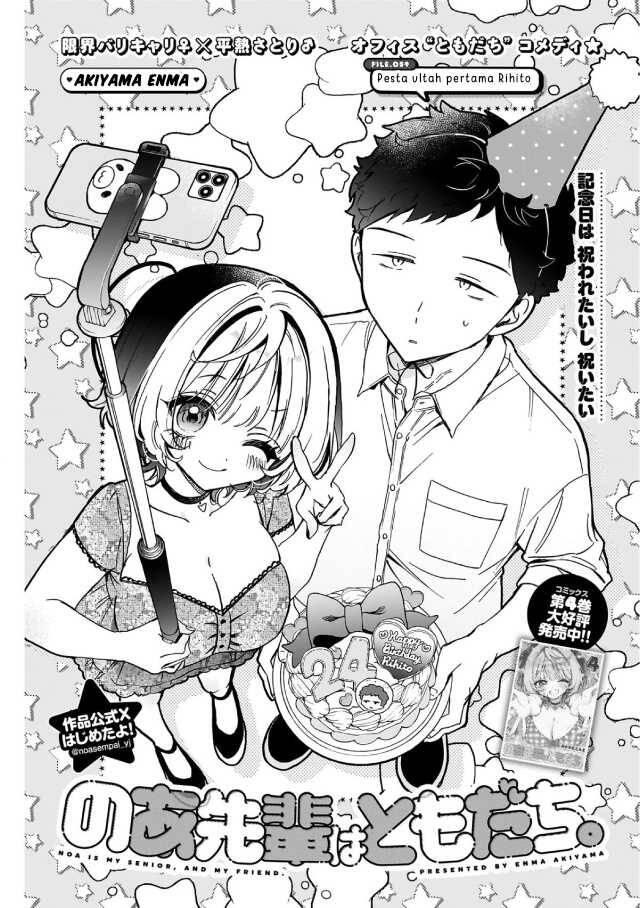 Noa-senpai wa Tomodachi Chapter 059